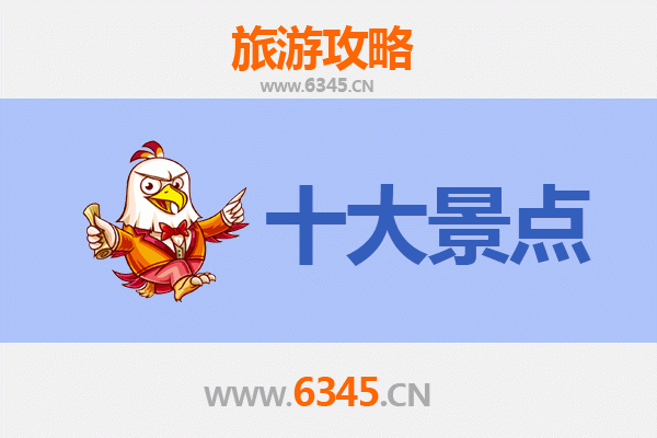 吉林桦甸旅游必去十大景点