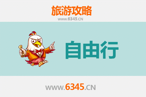 吉林桦甸出发潮汕自由行攻略：美食文化与岭南风情之旅