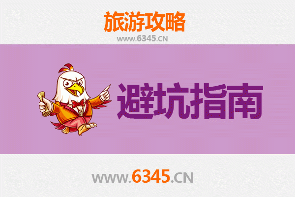 吉林桦甸旅游全攻略：资深博主亲授几大忠告与须知