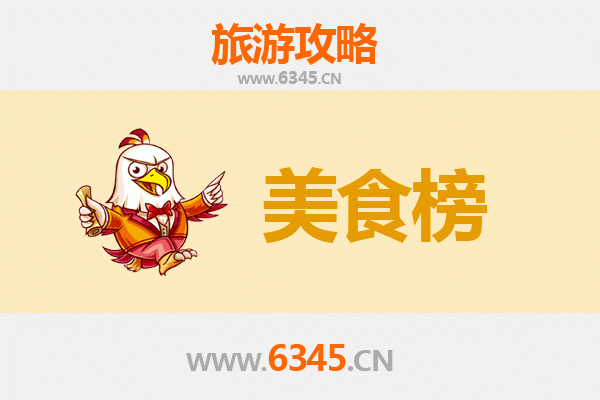 吉林桦甸美食排行榜前十名：舌尖上的东北风情