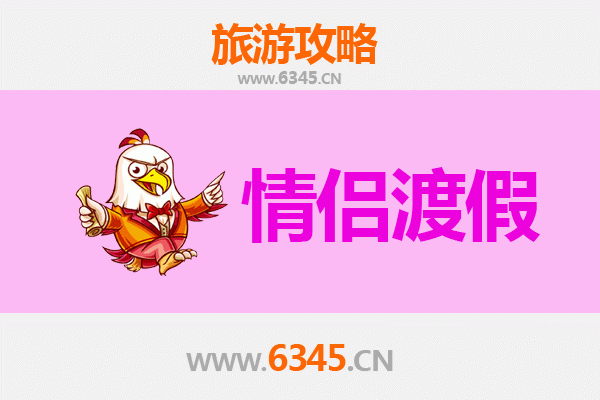 吉林桦甸浪漫之旅：情侣专属的冬日童话与四季风情