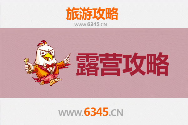 吉林桦甸周边露营胜地全攻略：探索自然与野趣的完美结合