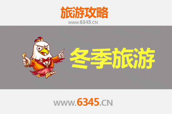吉林桦甸冬季旅游全攻略：雾凇冰雪与民俗风情之旅