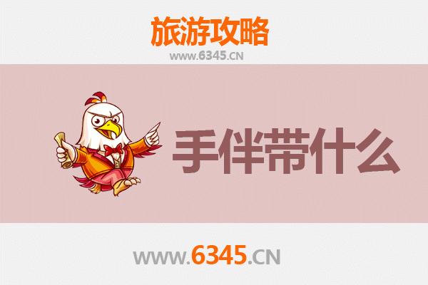 从吉林桦甸出发：南澳岛深度旅游攻略与特色手伴指南